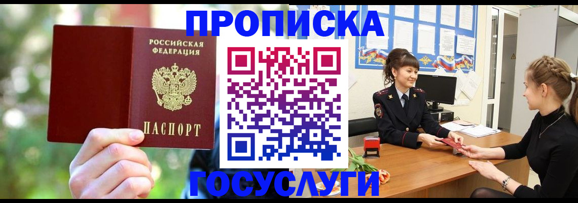 где прописаться в Нижнем Новгороде