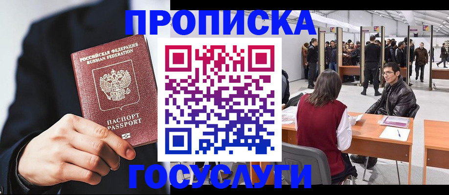 пропишу в квартире в Нижнем Новгороде