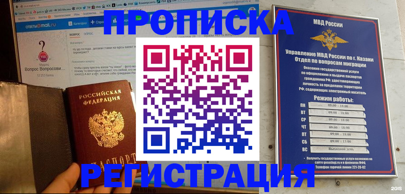 временная регистрация госуслуги в Нижнем Новгороде
