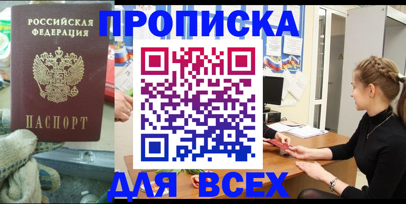 временная регистрация законно в Нижнем Новгороде