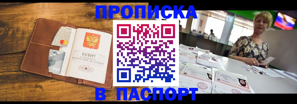 прописка от собственника в Нижнем Новгороде